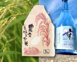 ブランド米と日本酒「幸」
